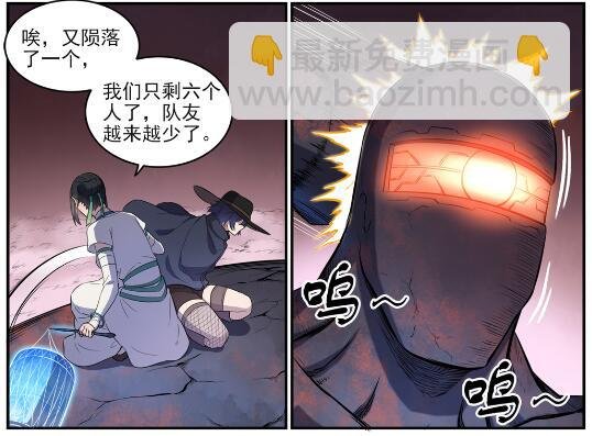 第622话 累及无辜