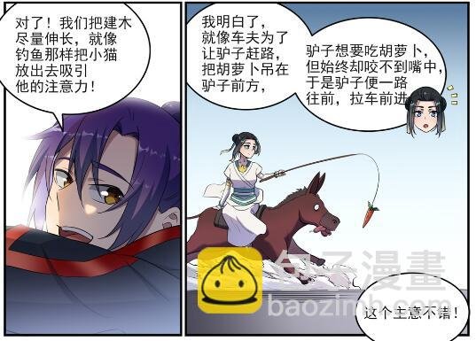 第622话 累及无辜