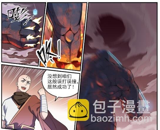 第622话 累及无辜