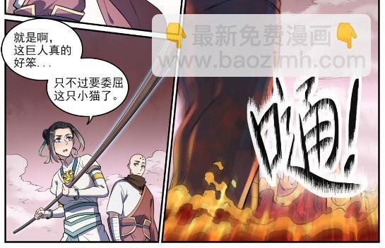 第622话 累及无辜
