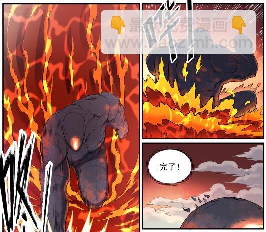 第622话 累及无辜