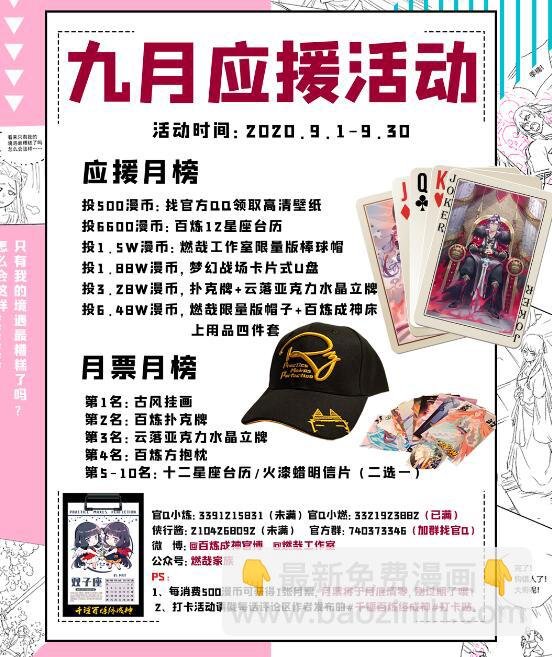 第622话 累及无辜