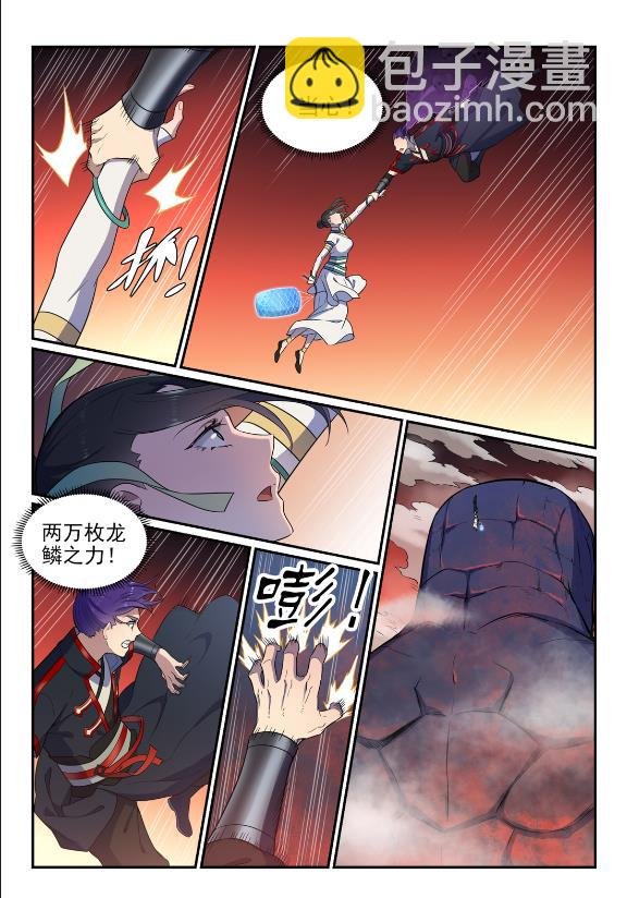 第623话 飞渡天堑