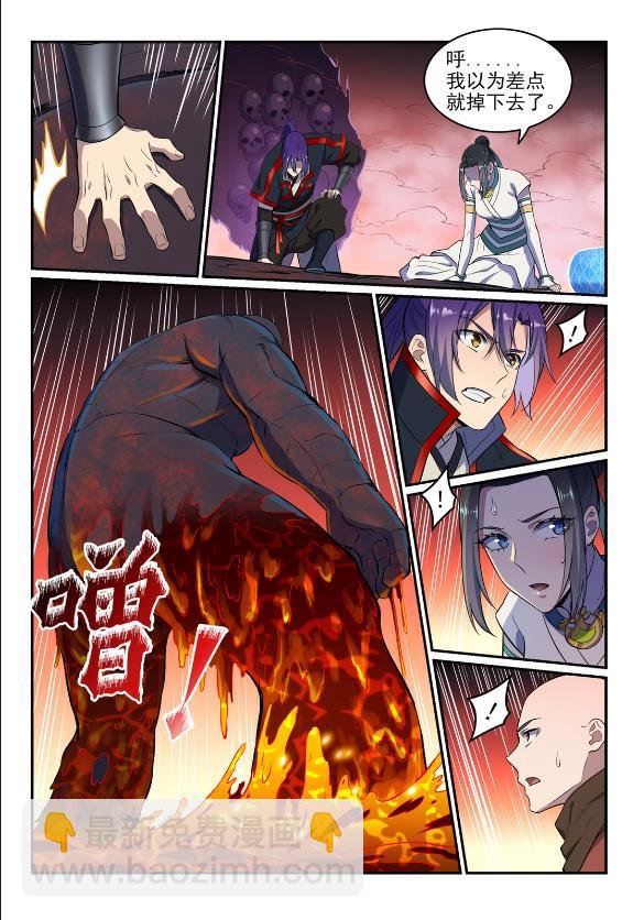 第623话 飞渡天堑