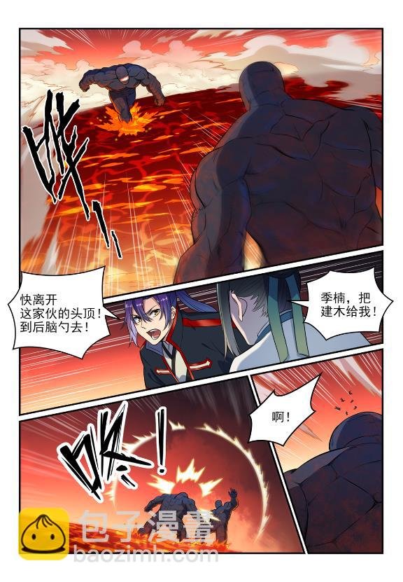 第623话 飞渡天堑