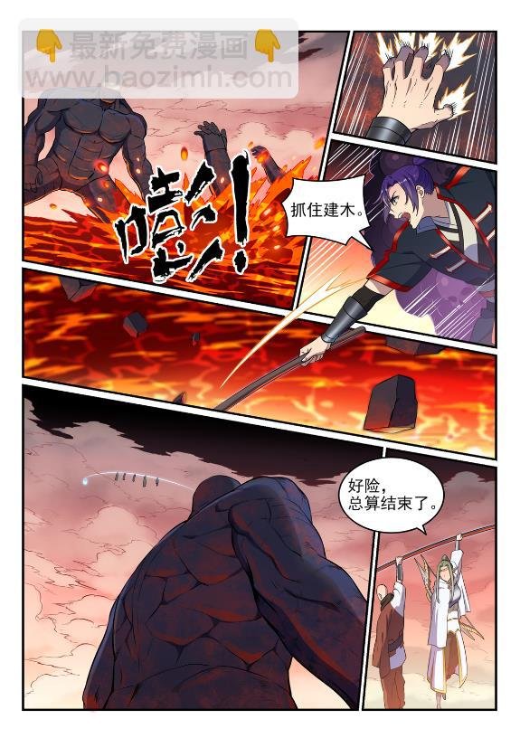 第623话 飞渡天堑