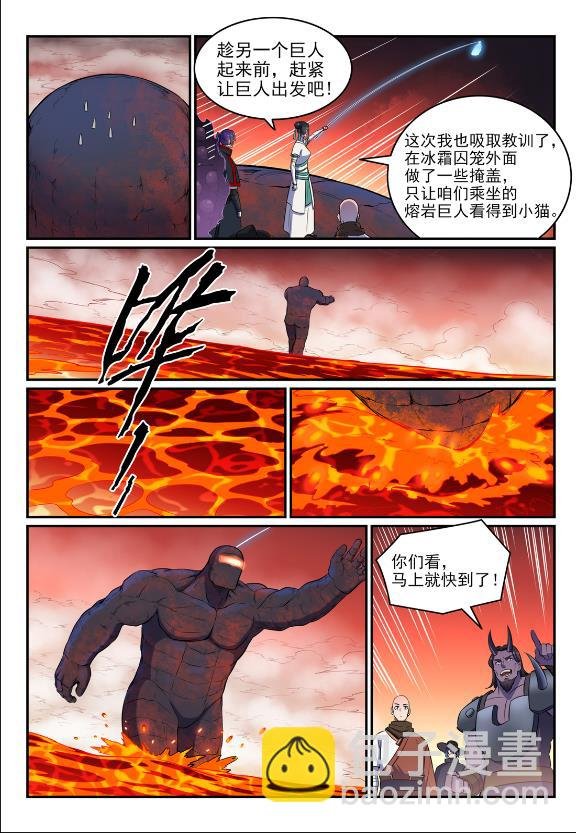 第623话 飞渡天堑