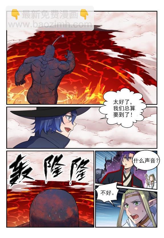 第623话 飞渡天堑