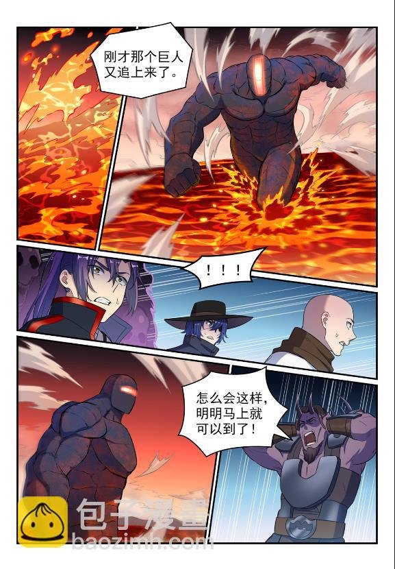 第623话 飞渡天堑