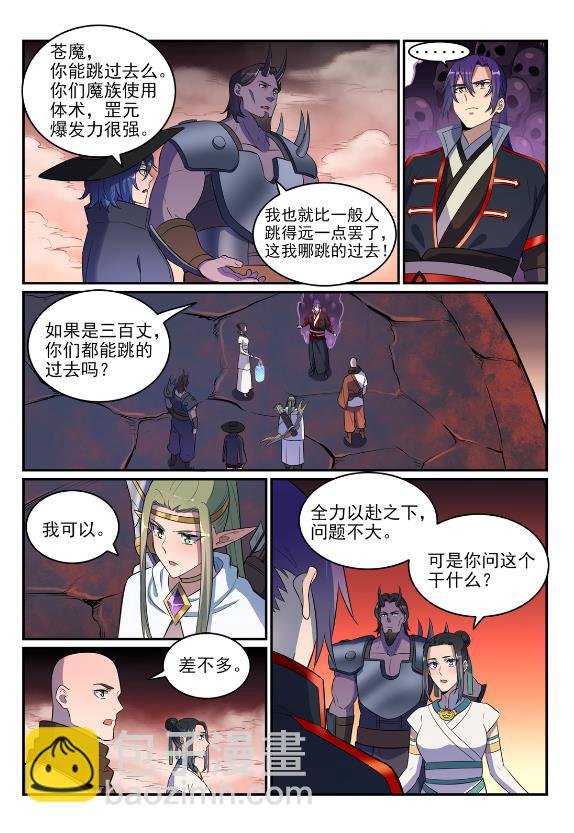 第623话 飞渡天堑