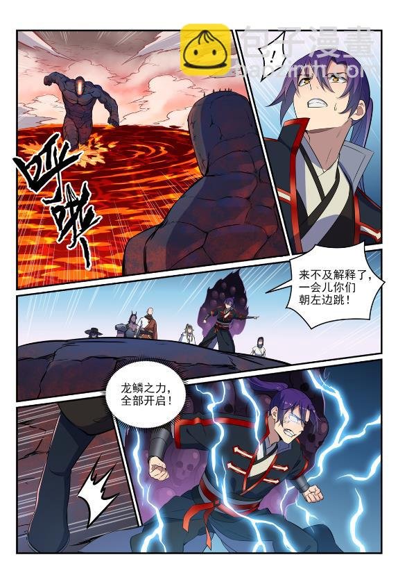 第623话 飞渡天堑