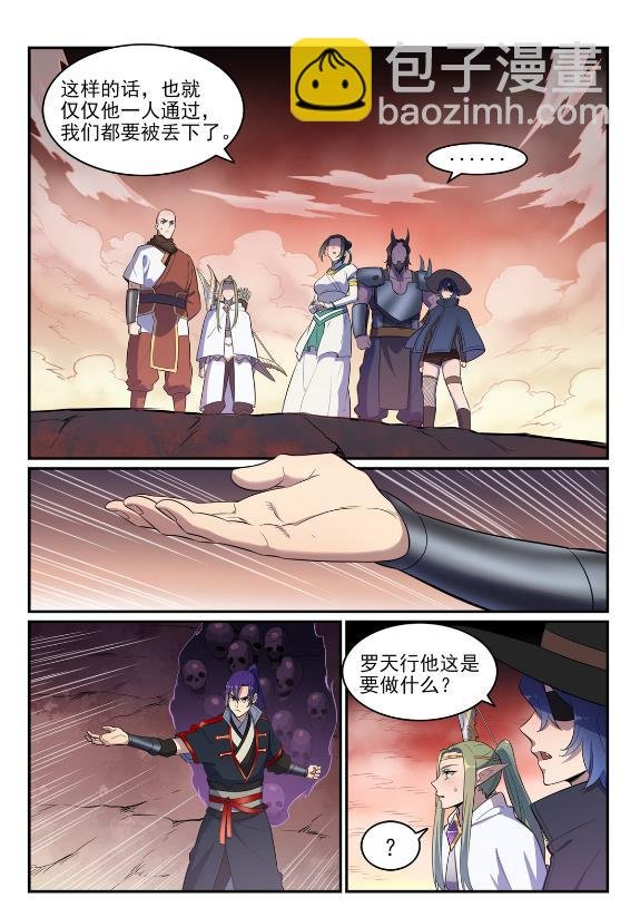 第623话 飞渡天堑