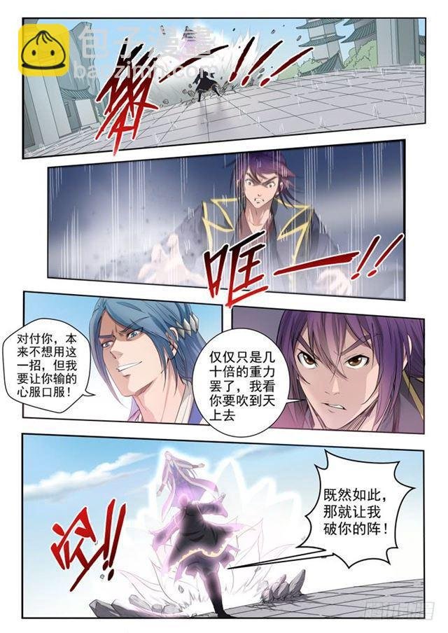 第63话 顿悟