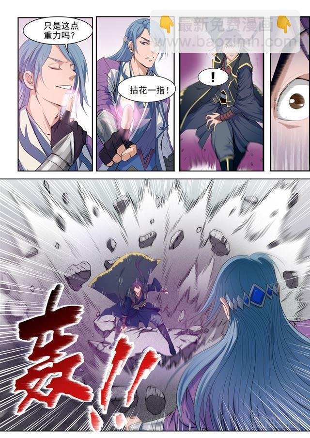 第63话 顿悟