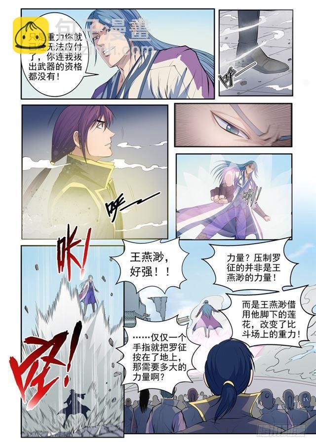 第63话 顿悟