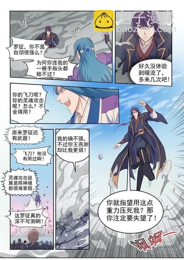 第63话 顿悟