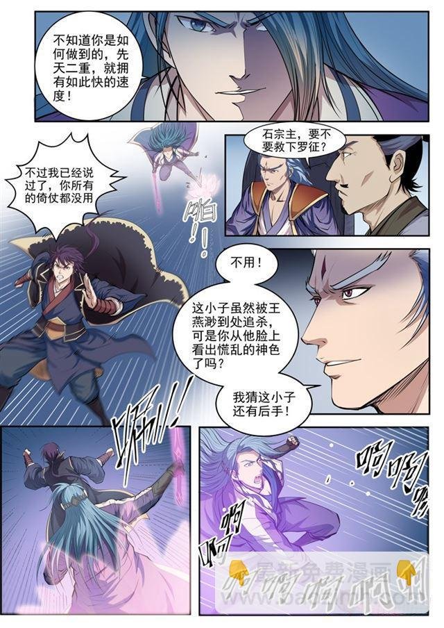 第63话 顿悟