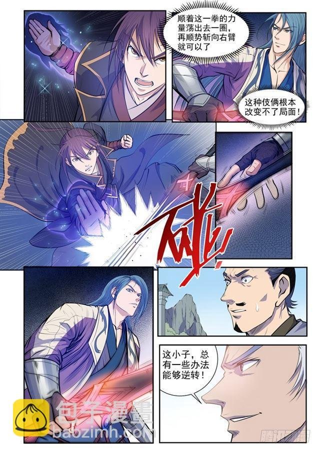 第63话 顿悟
