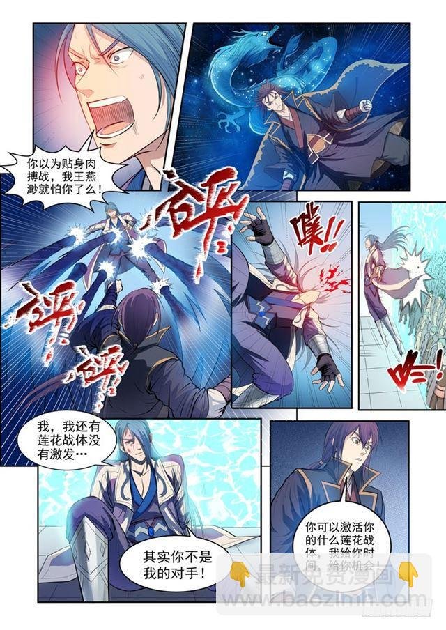 第63话 顿悟