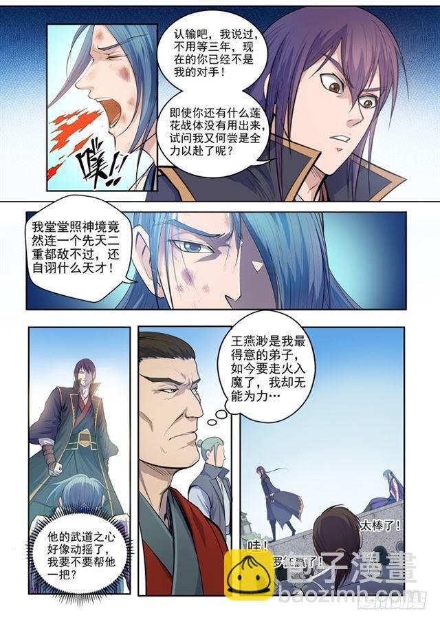 第63话 顿悟