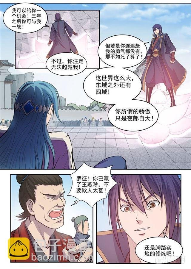 第63话 顿悟
