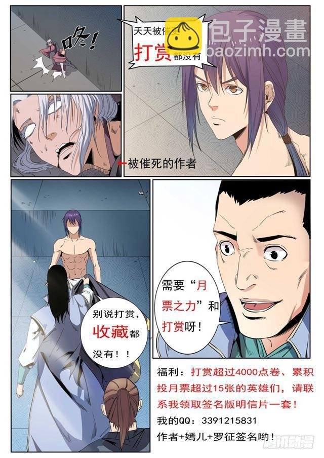 第63话 顿悟