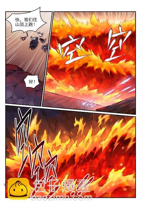 第624话 虚实难辨