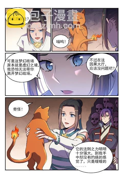 第624话 虚实难辨