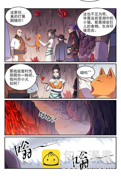 第624话 虚实难辨