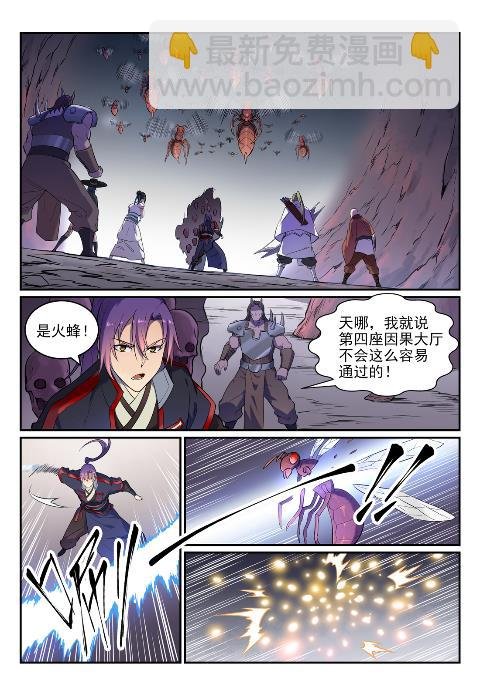 第624话 虚实难辨
