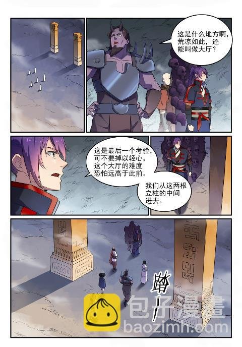 第624话 虚实难辨