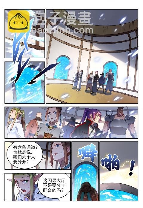 第625话 毫无二致