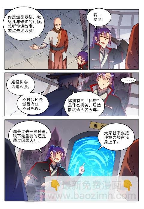 第625话 毫无二致