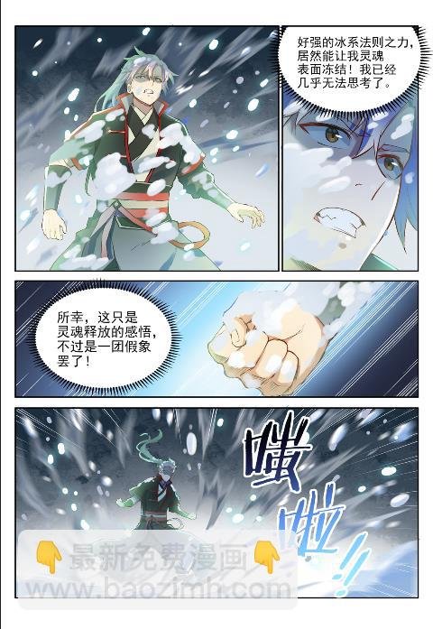 第625话 毫无二致