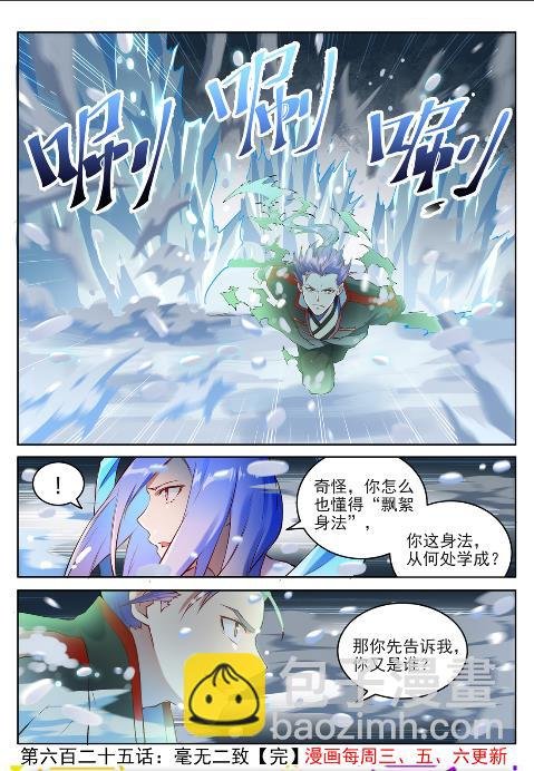 第625话 毫无二致