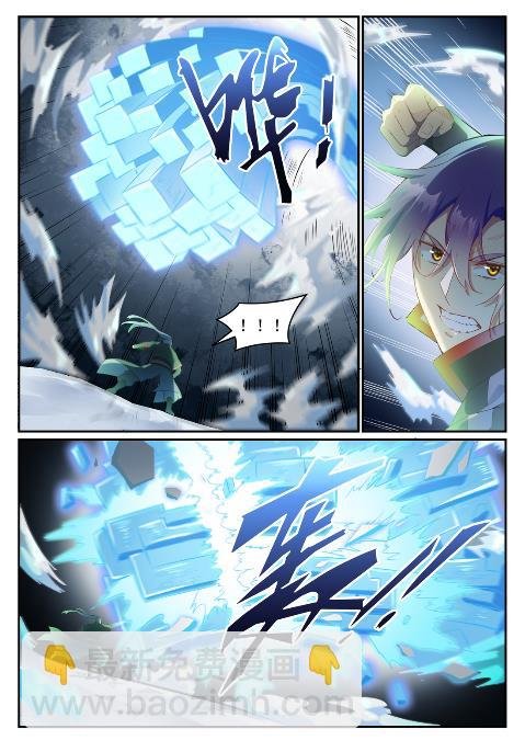 第626话 真神印记