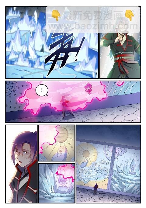 第626话 真神印记