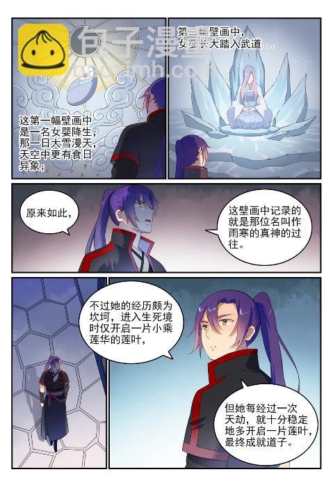 第626话 真神印记