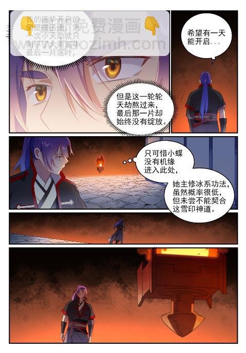 第626话 真神印记