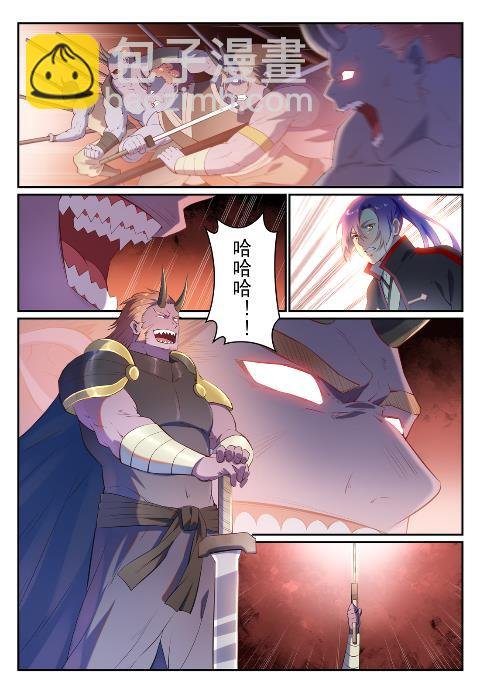 第626话 真神印记