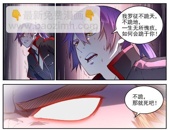第627话 斩情神道