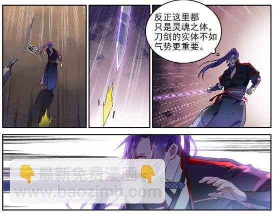 第627话 斩情神道