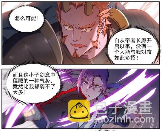 第627话 斩情神道
