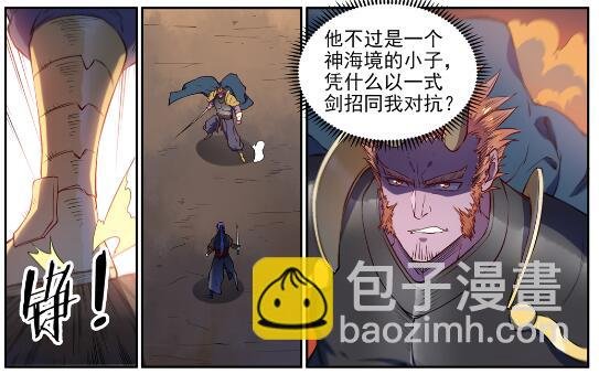 第627话 斩情神道
