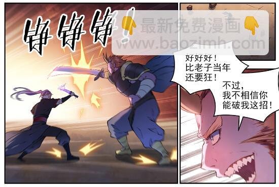 第627话 斩情神道