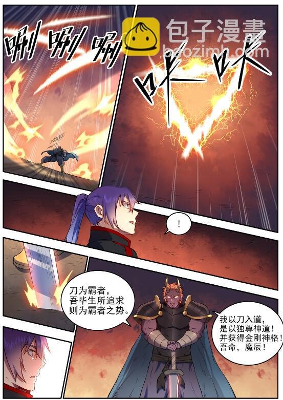 第627话 斩情神道