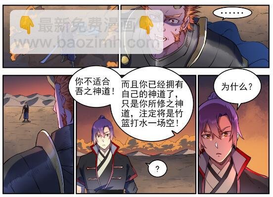 第627话 斩情神道