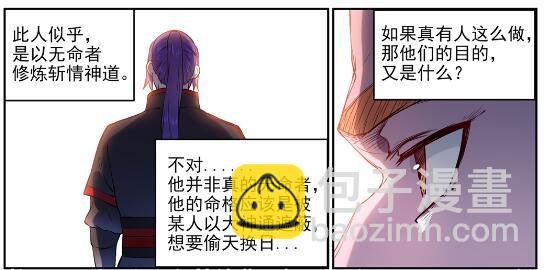 第627话 斩情神道
