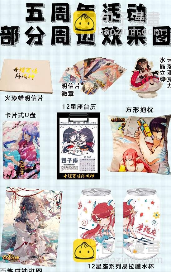 第627话 斩情神道