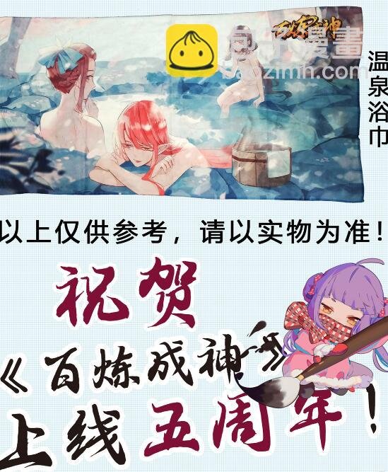 第627话 斩情神道